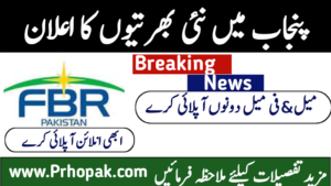 FBR-Latest-Jobs-in-Pakistan-Apply-Online